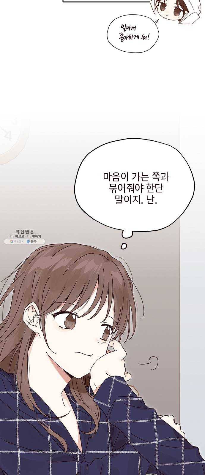 사랑과 평강의 온달! 3화 26