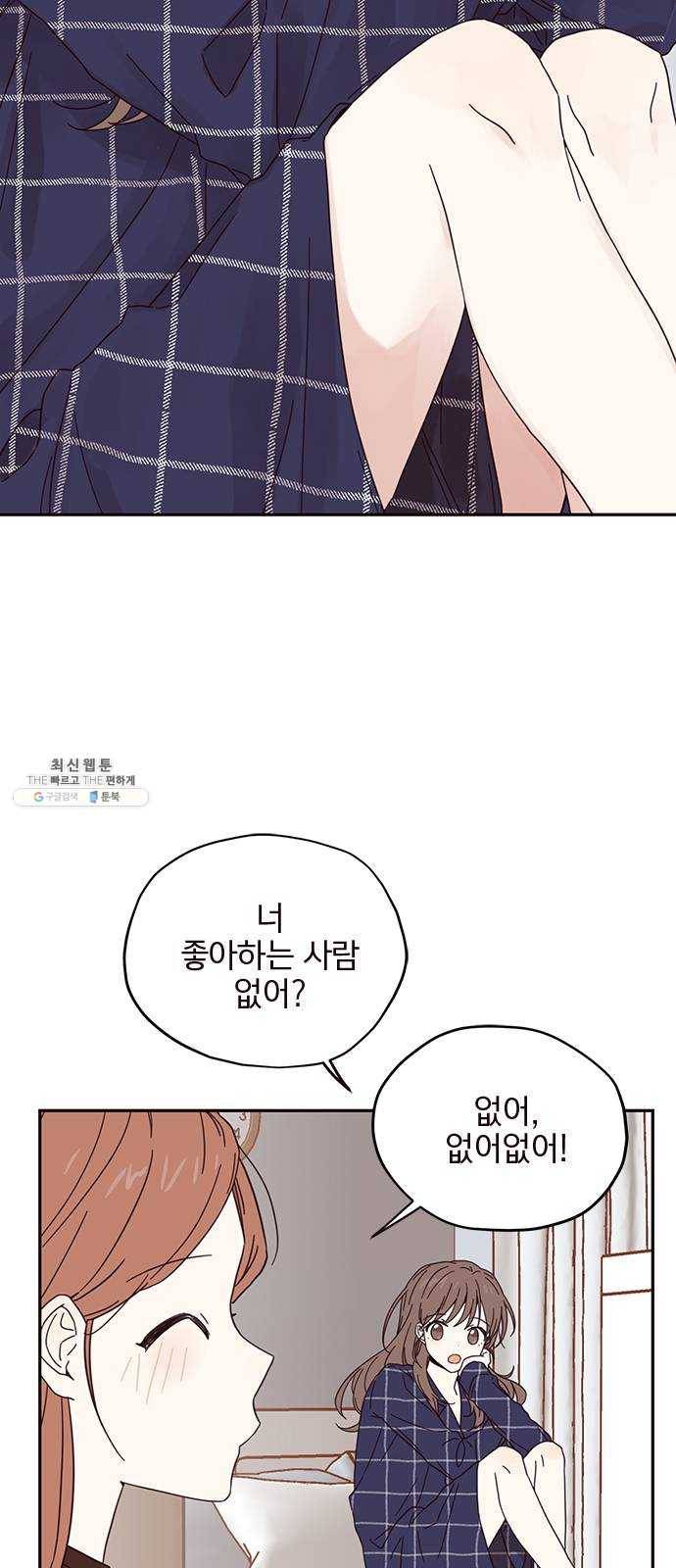 사랑과 평강의 온달! 3화 27