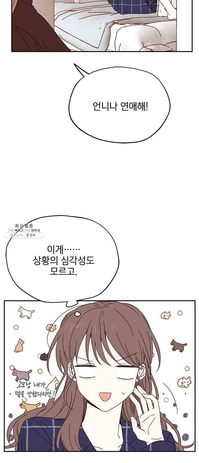 사랑과 평강의 온달! 3화 28