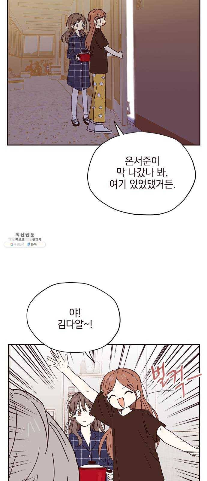 사랑과 평강의 온달! 3화 31