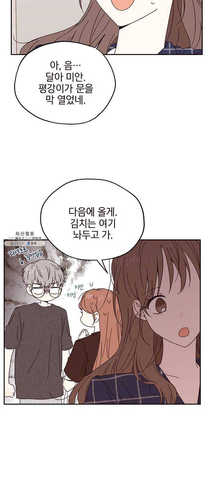 사랑과 평강의 온달! 3화 34