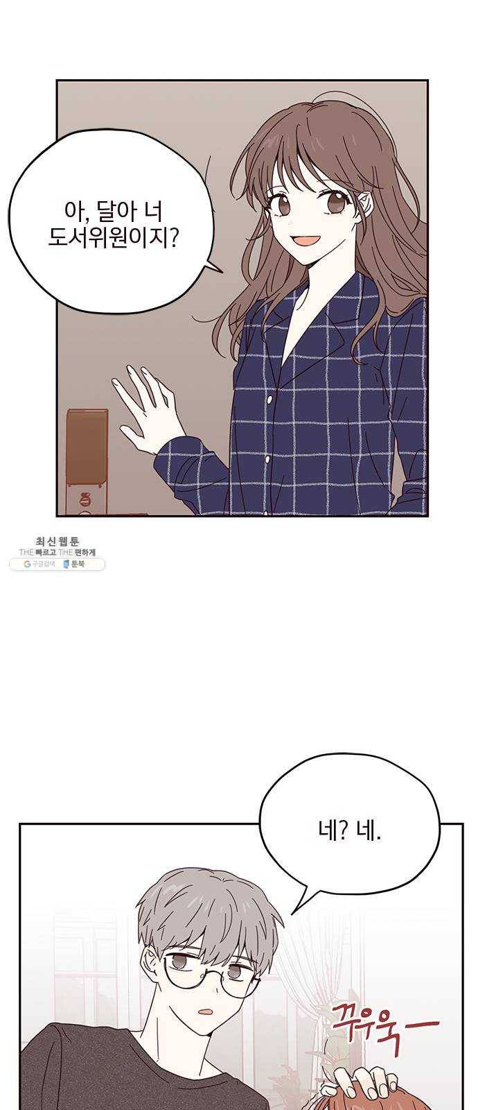 사랑과 평강의 온달! 3화 35