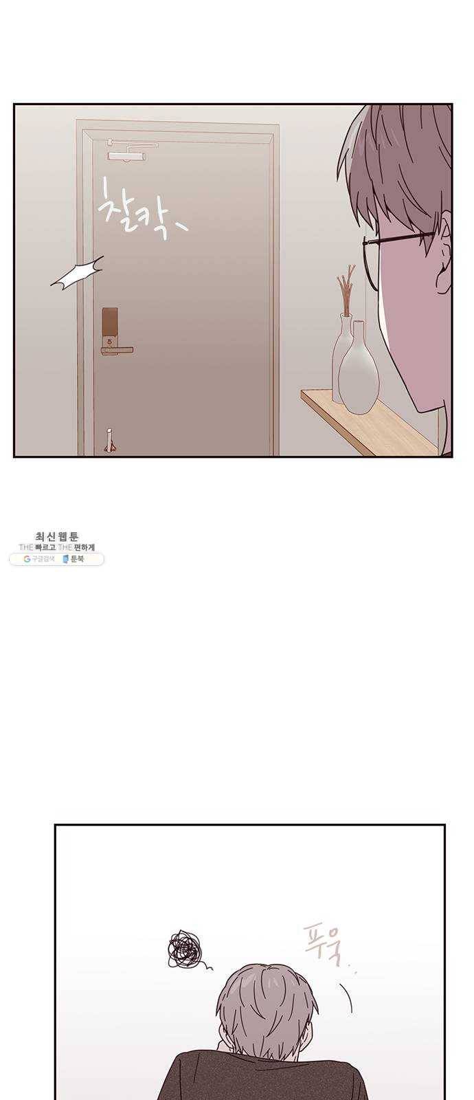 사랑과 평강의 온달! 3화 37