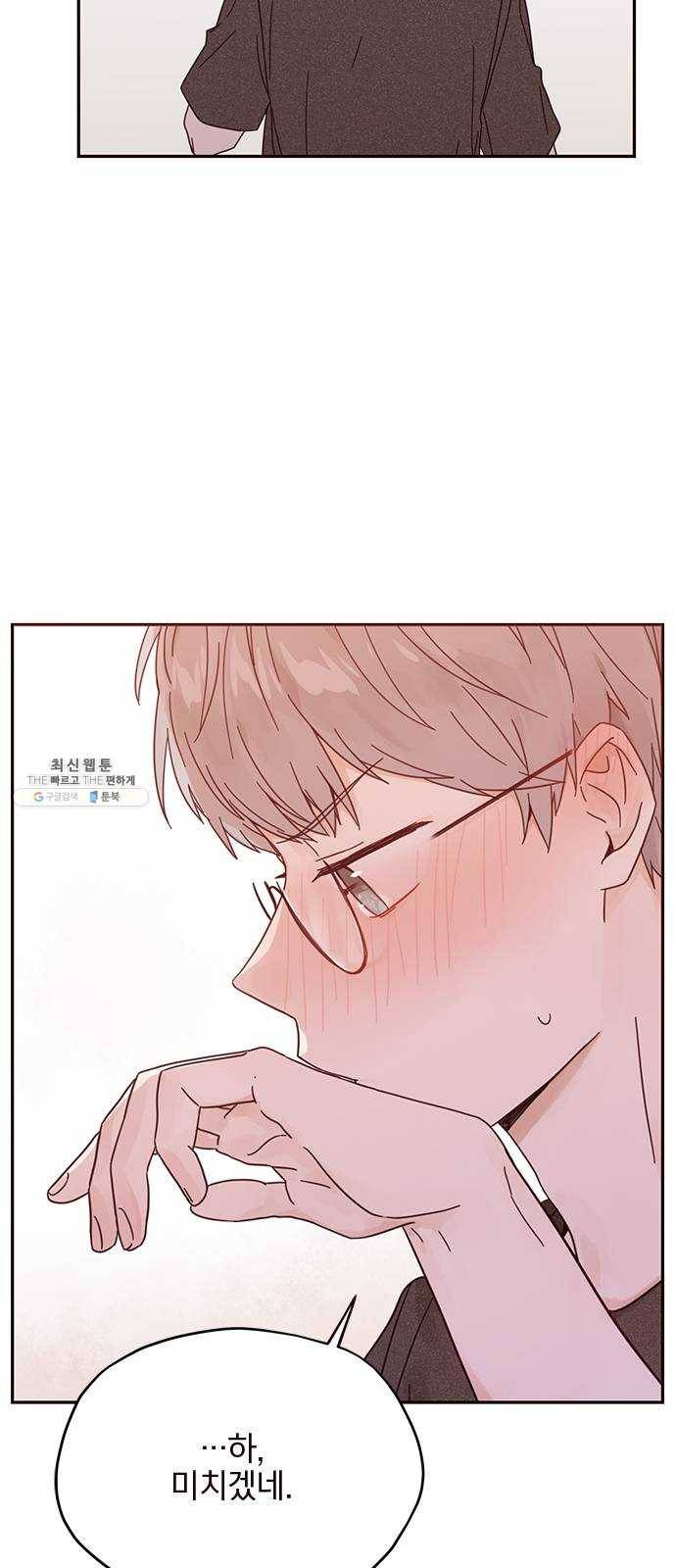 사랑과 평강의 온달! 3화 38