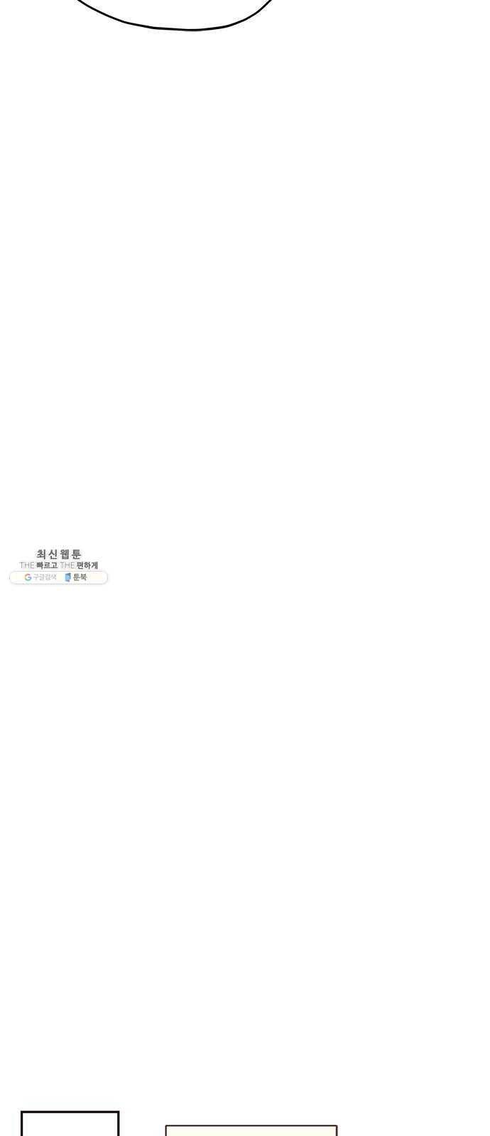 사랑과 평강의 온달! 3화 39