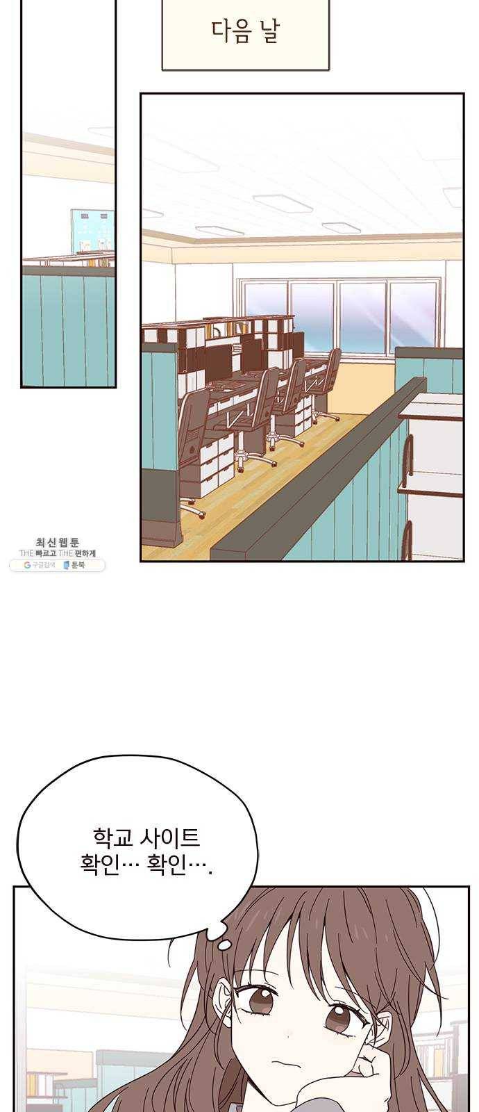 사랑과 평강의 온달! 3화 40