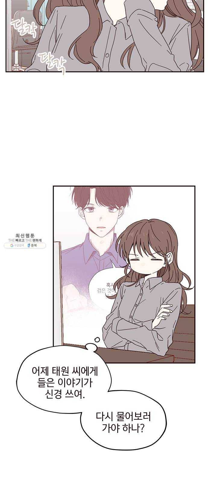 사랑과 평강의 온달! 3화 41