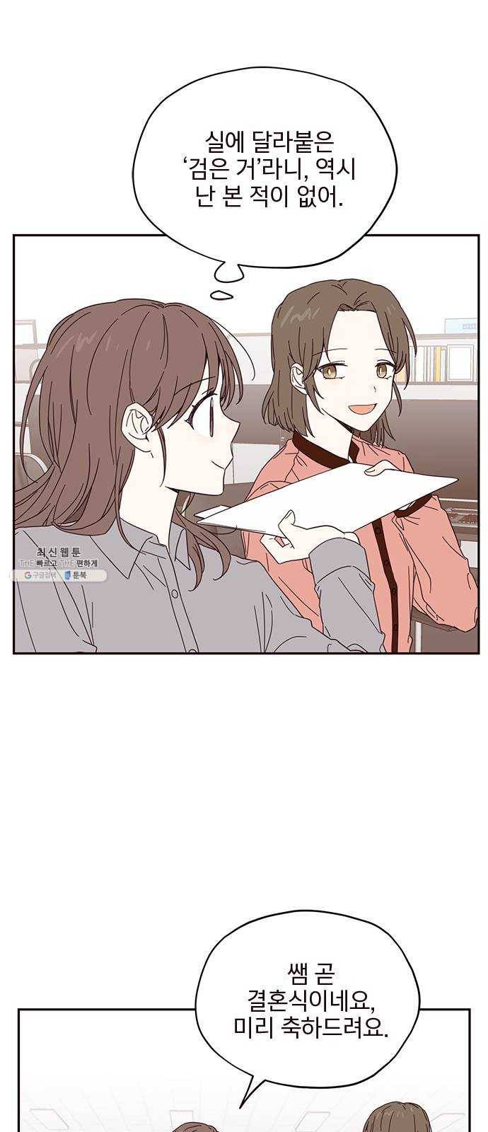 사랑과 평강의 온달! 3화 42