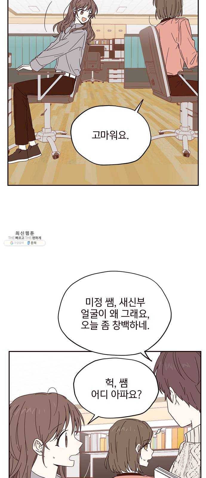 사랑과 평강의 온달! 3화 43