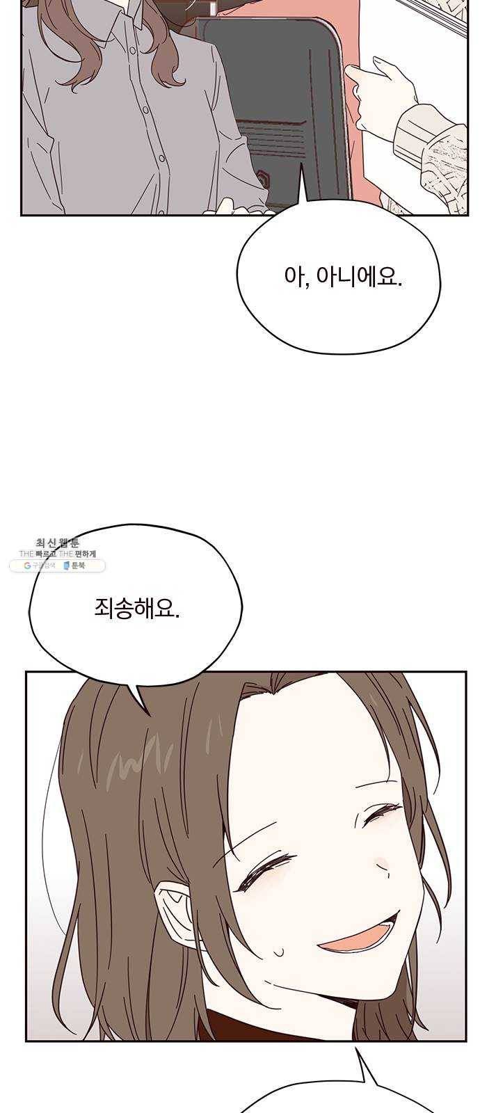 사랑과 평강의 온달! 3화 44