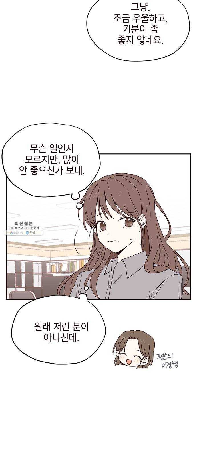 사랑과 평강의 온달! 3화 45