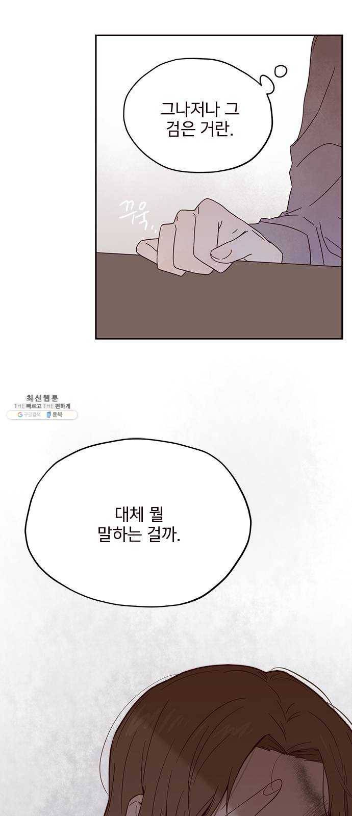 사랑과 평강의 온달! 3화 46
