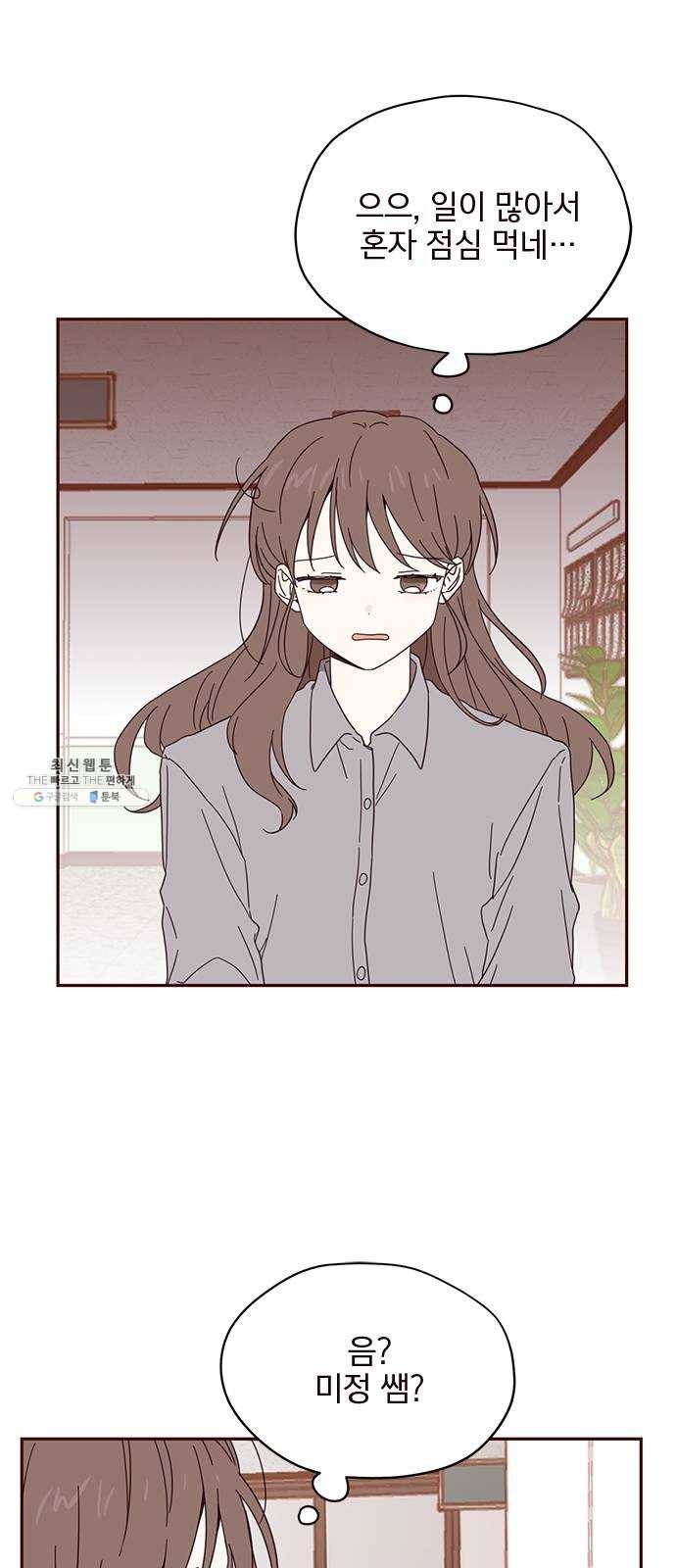 사랑과 평강의 온달! 3화 48