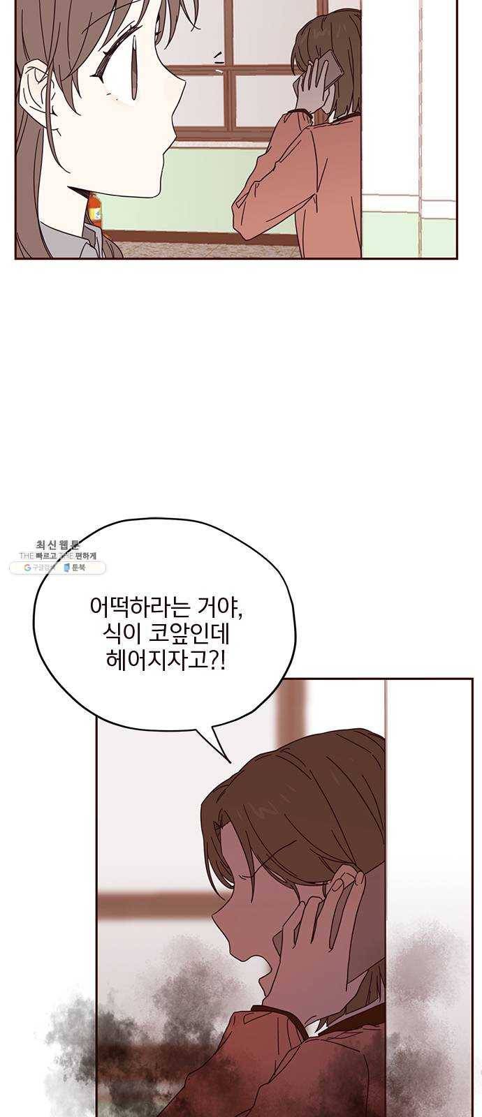사랑과 평강의 온달! 3화 49