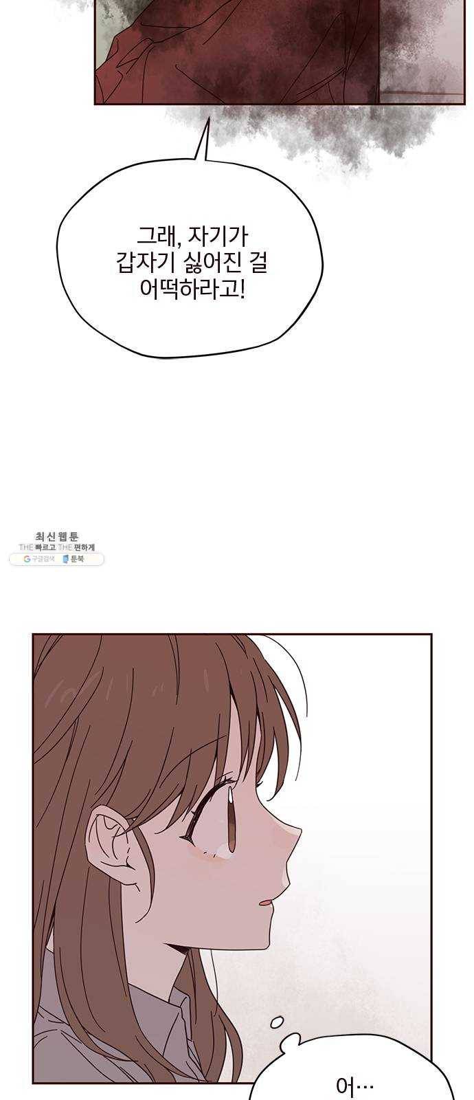 사랑과 평강의 온달! 3화 50