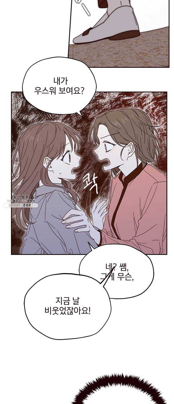 사랑과 평강의 온달! 3화 52