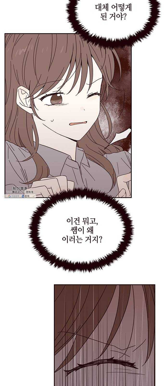 사랑과 평강의 온달! 3화 53