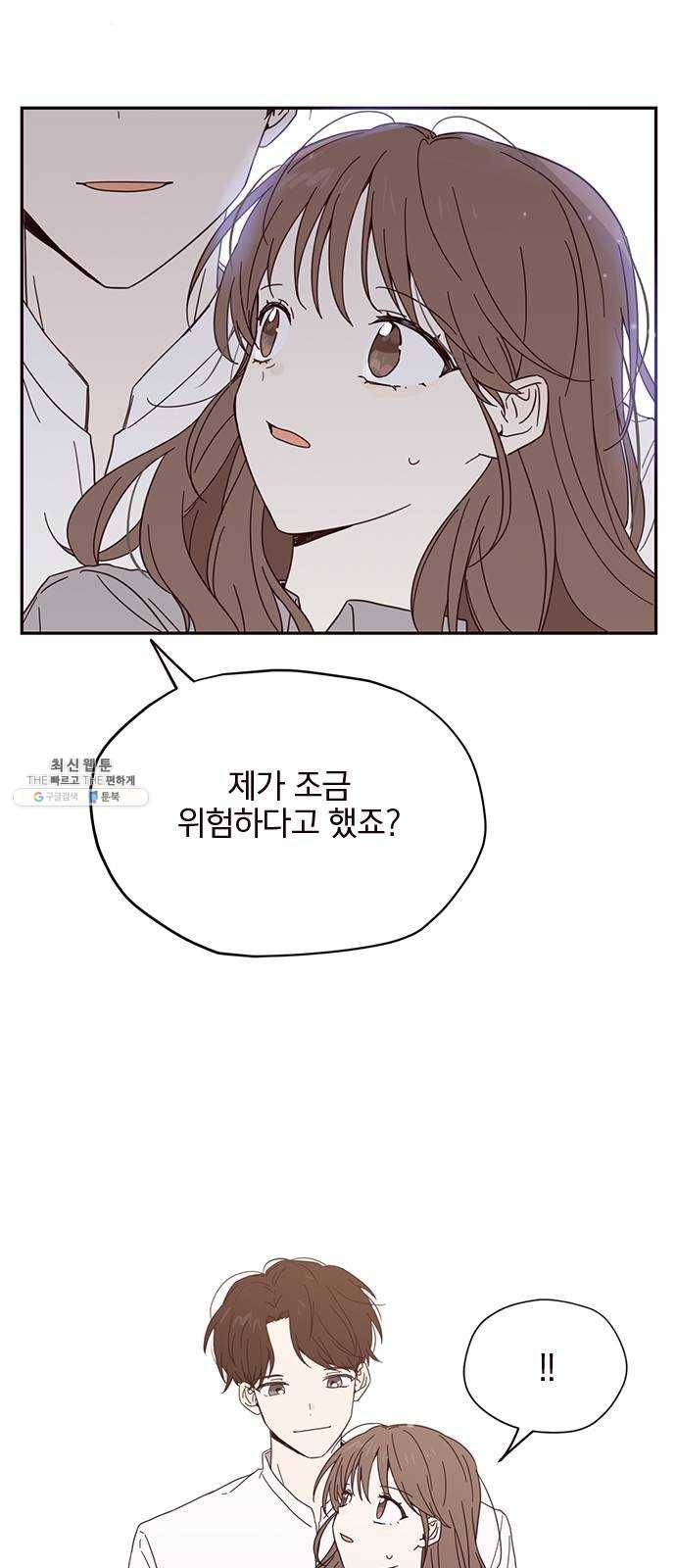 사랑과 평강의 온달! 3화 57