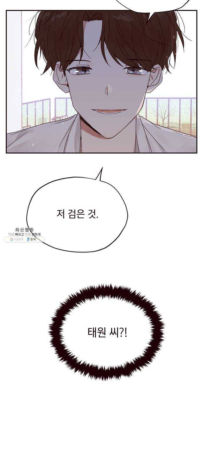 사랑과 평강의 온달! 3화 59