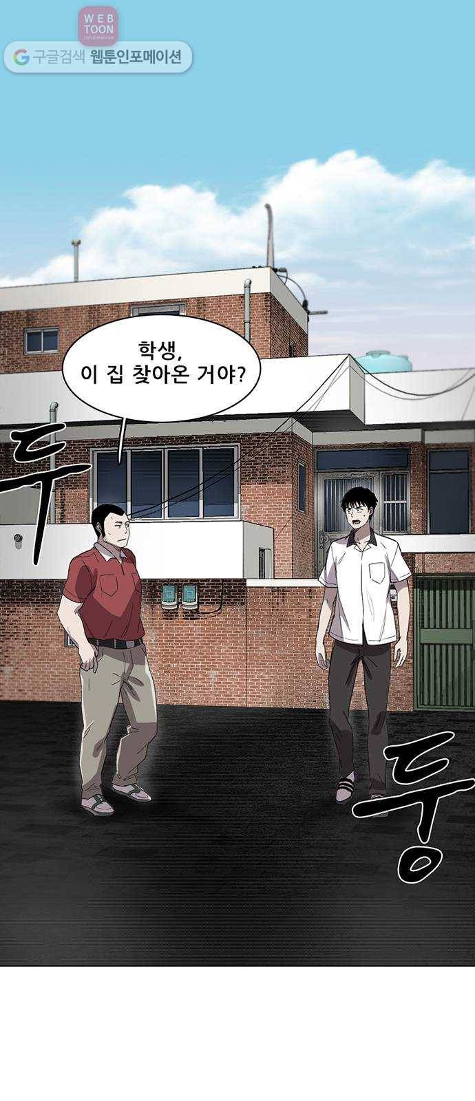 기억흔적 9화 1