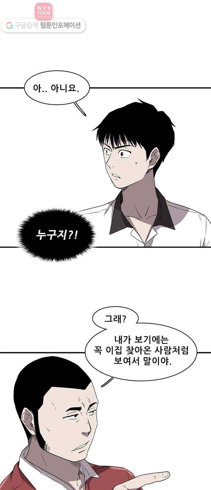 기억흔적 9화 2