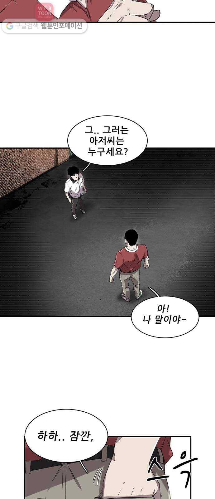 기억흔적 9화 3