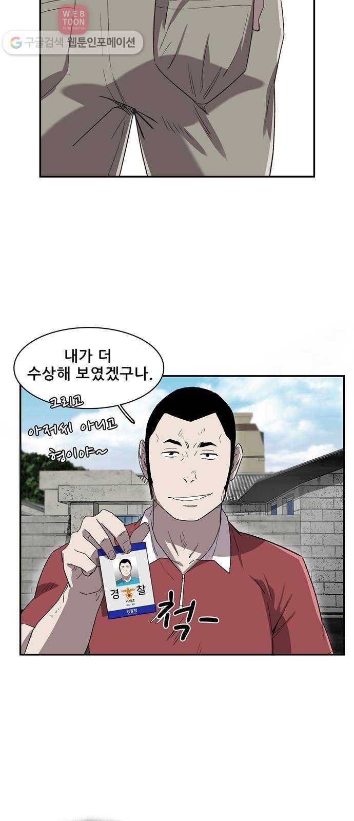 기억흔적 9화 4