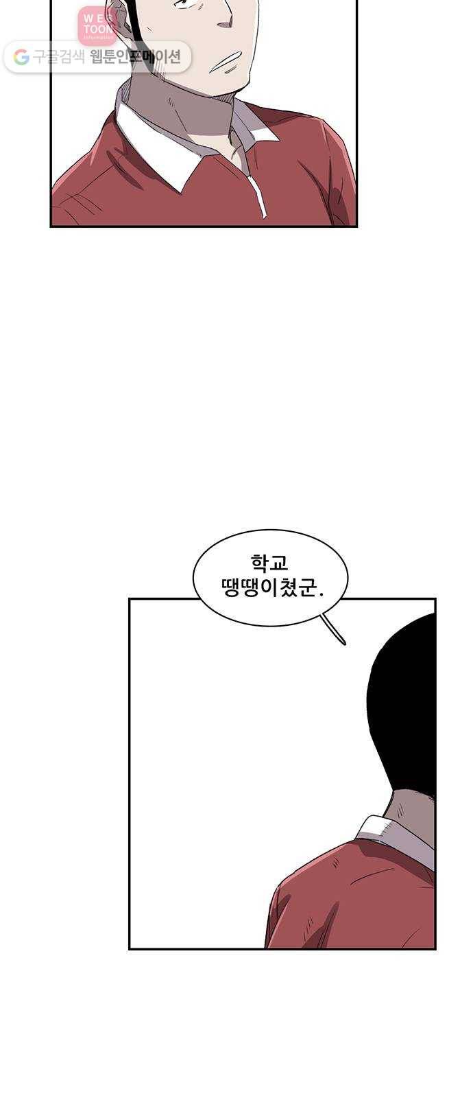 기억흔적 9화 8