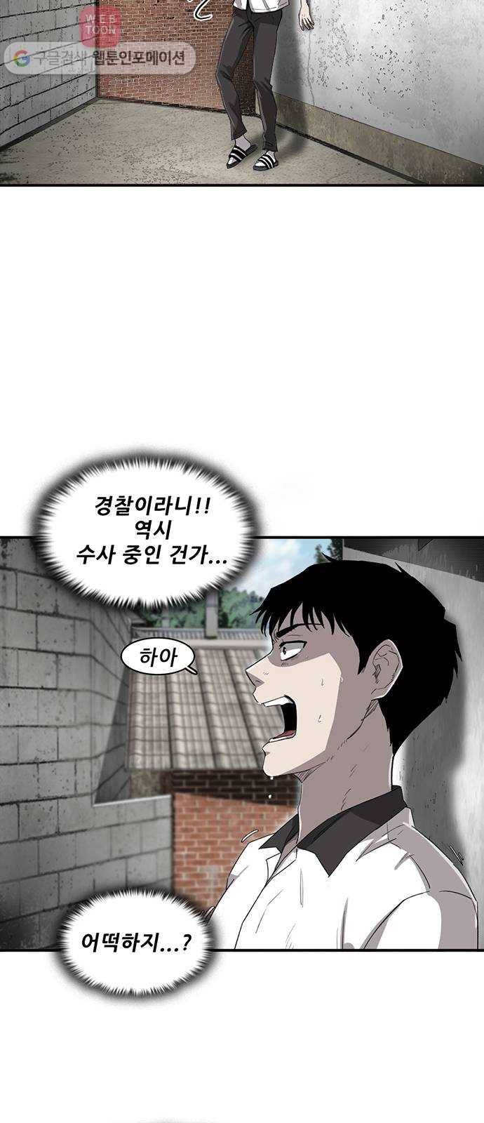 기억흔적 9화 10