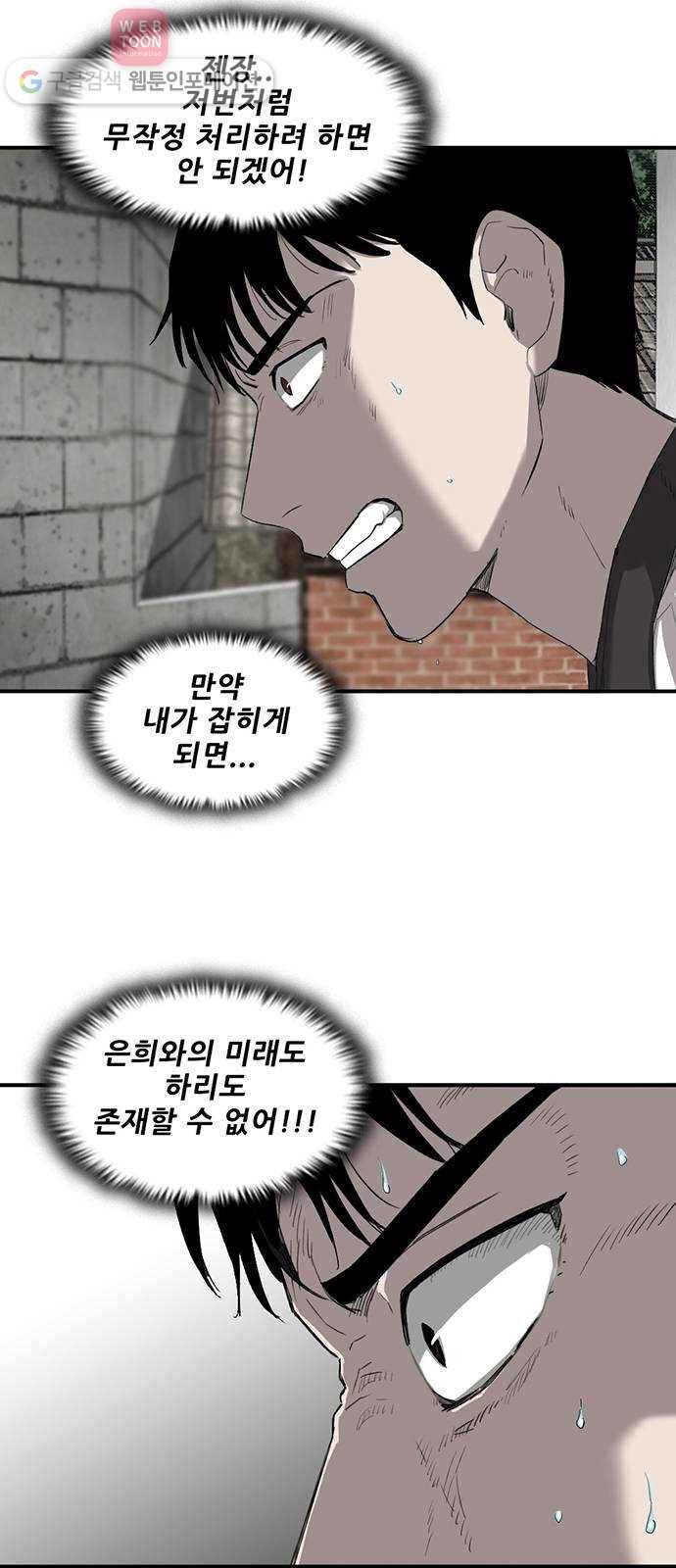 기억흔적 9화 11