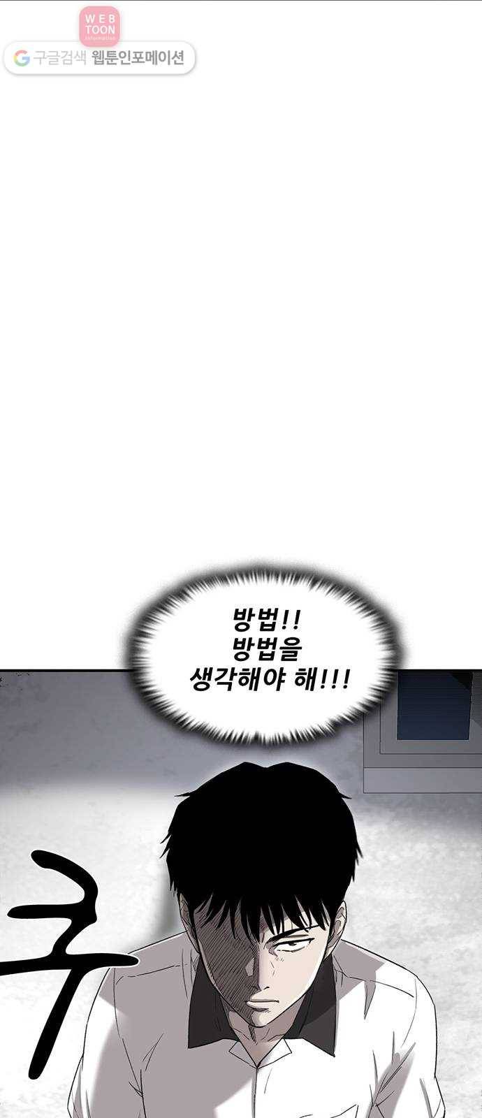 기억흔적 9화 12
