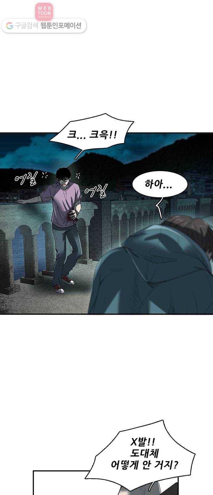 기억흔적 19화 3