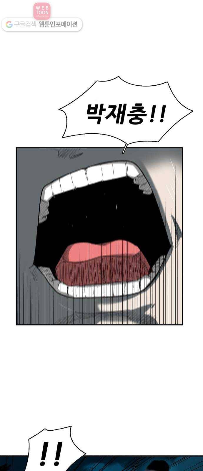 기억흔적 19화 6