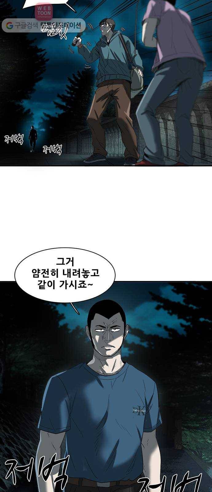 기억흔적 19화 7