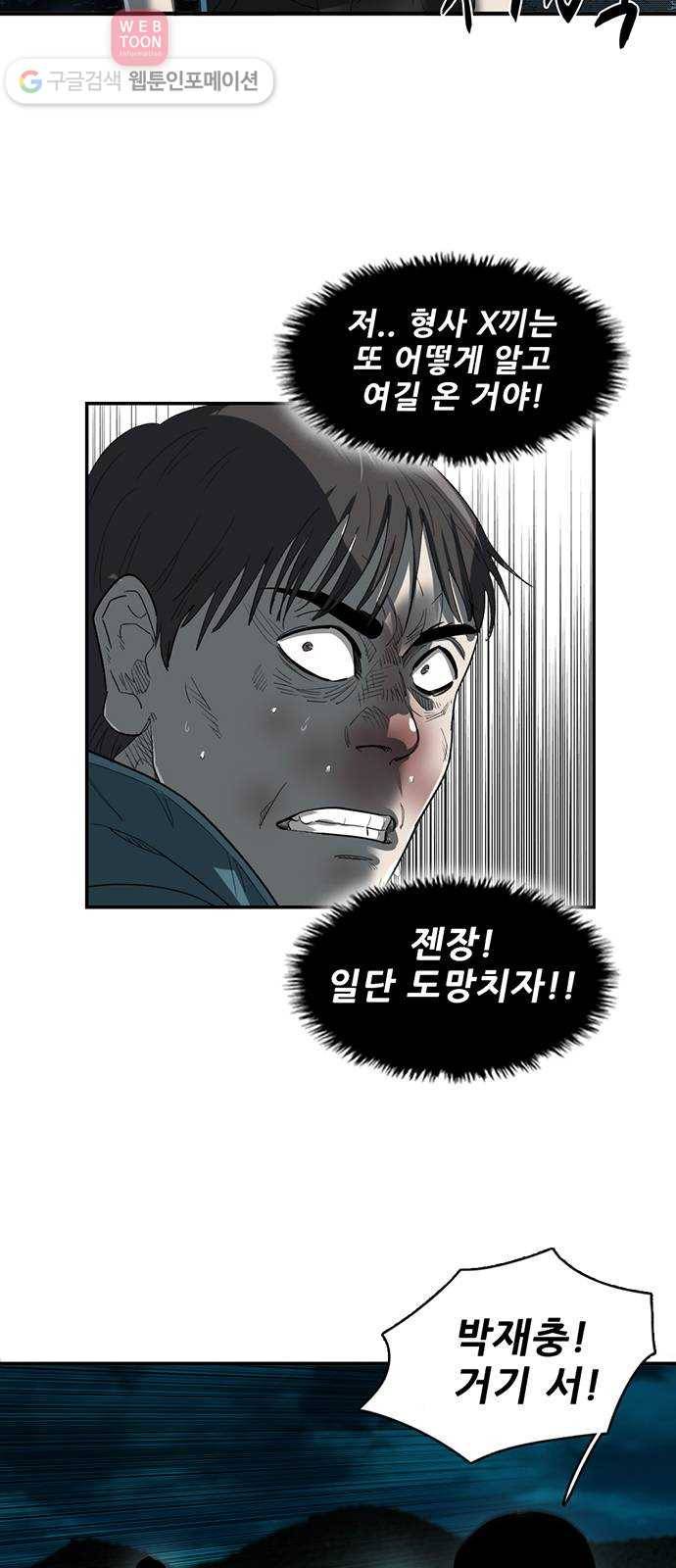 기억흔적 19화 8