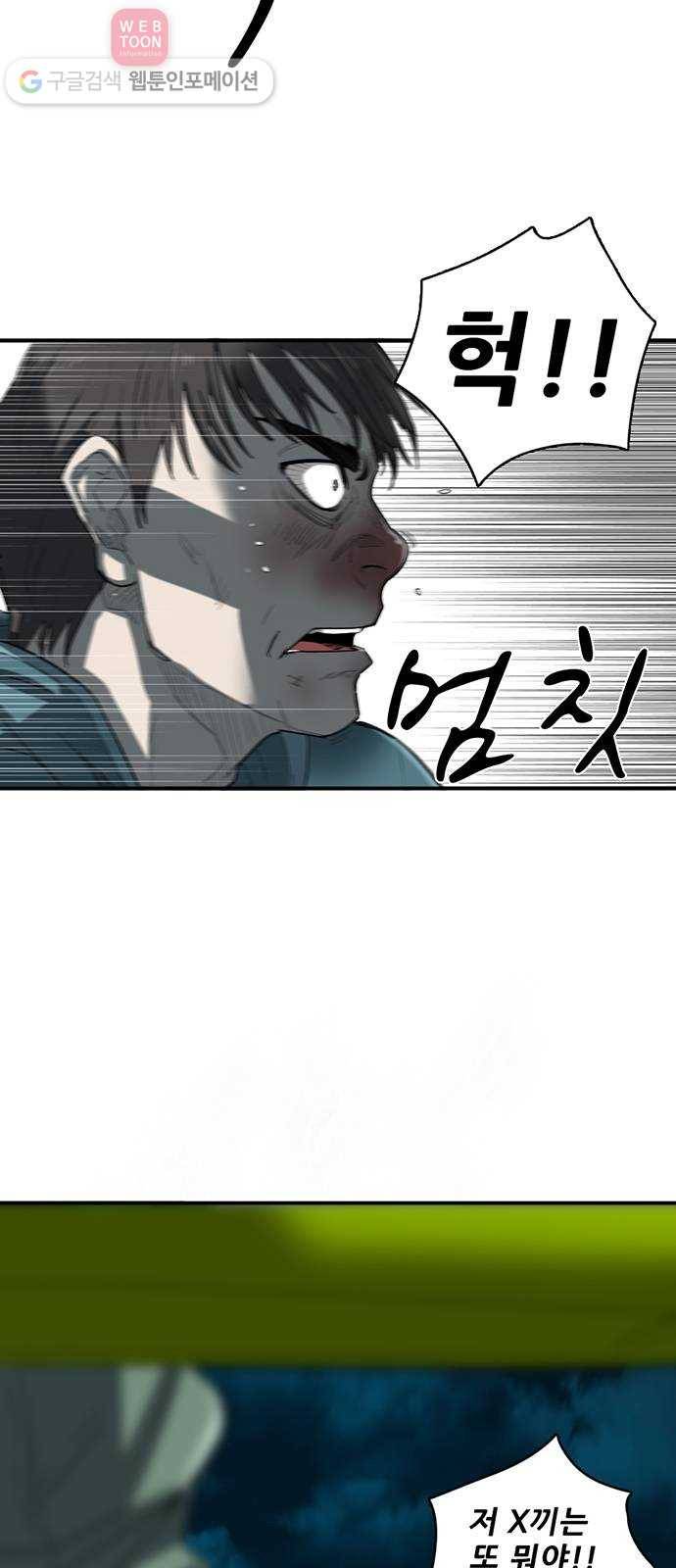 기억흔적 19화 10
