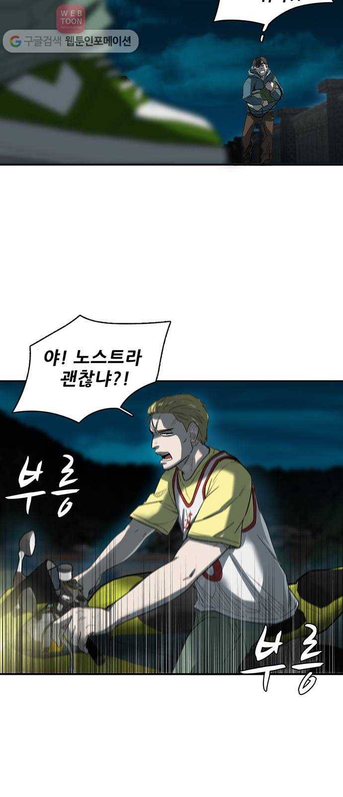기억흔적 19화 11
