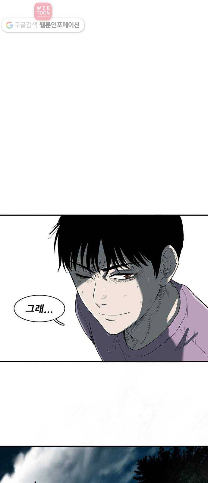 기억흔적 19화 12