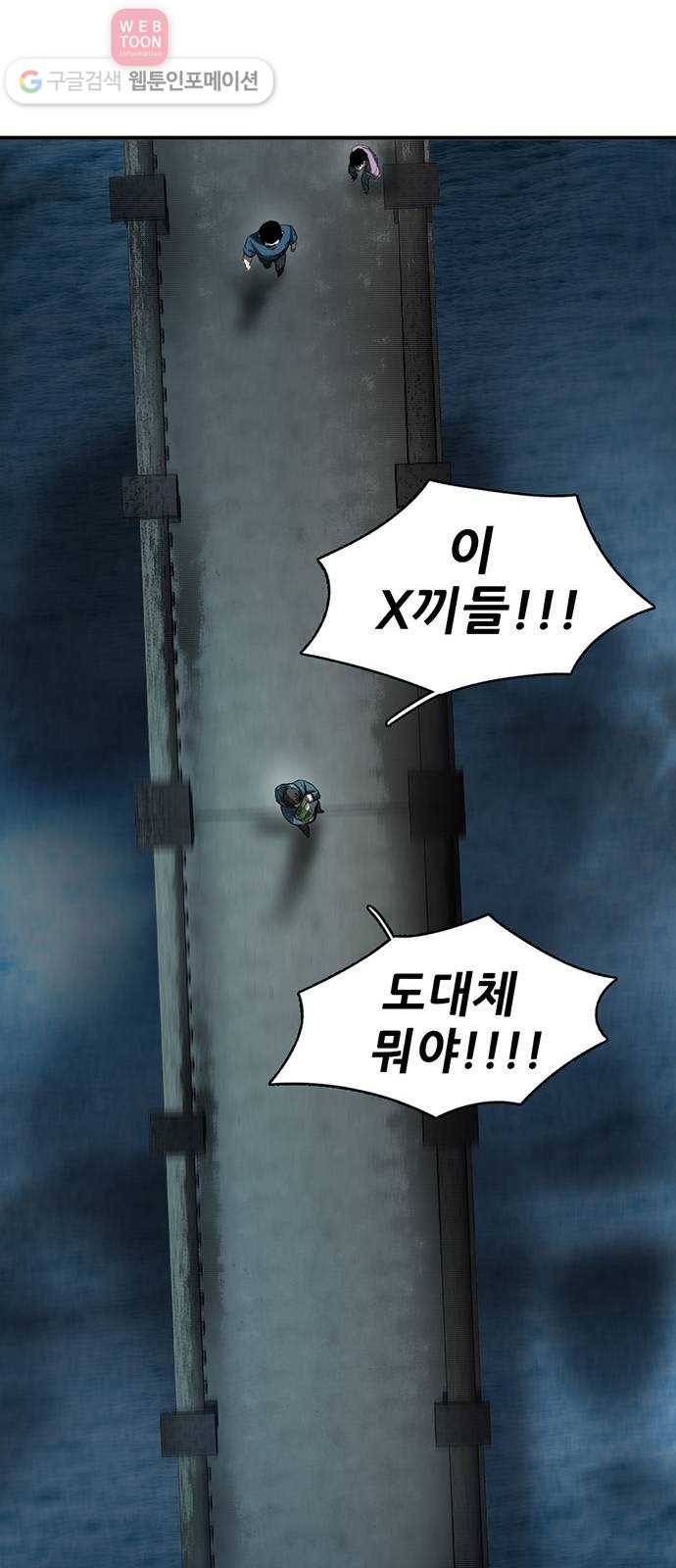 기억흔적 19화 14