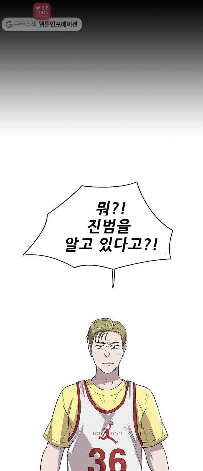 기억흔적 19화 16