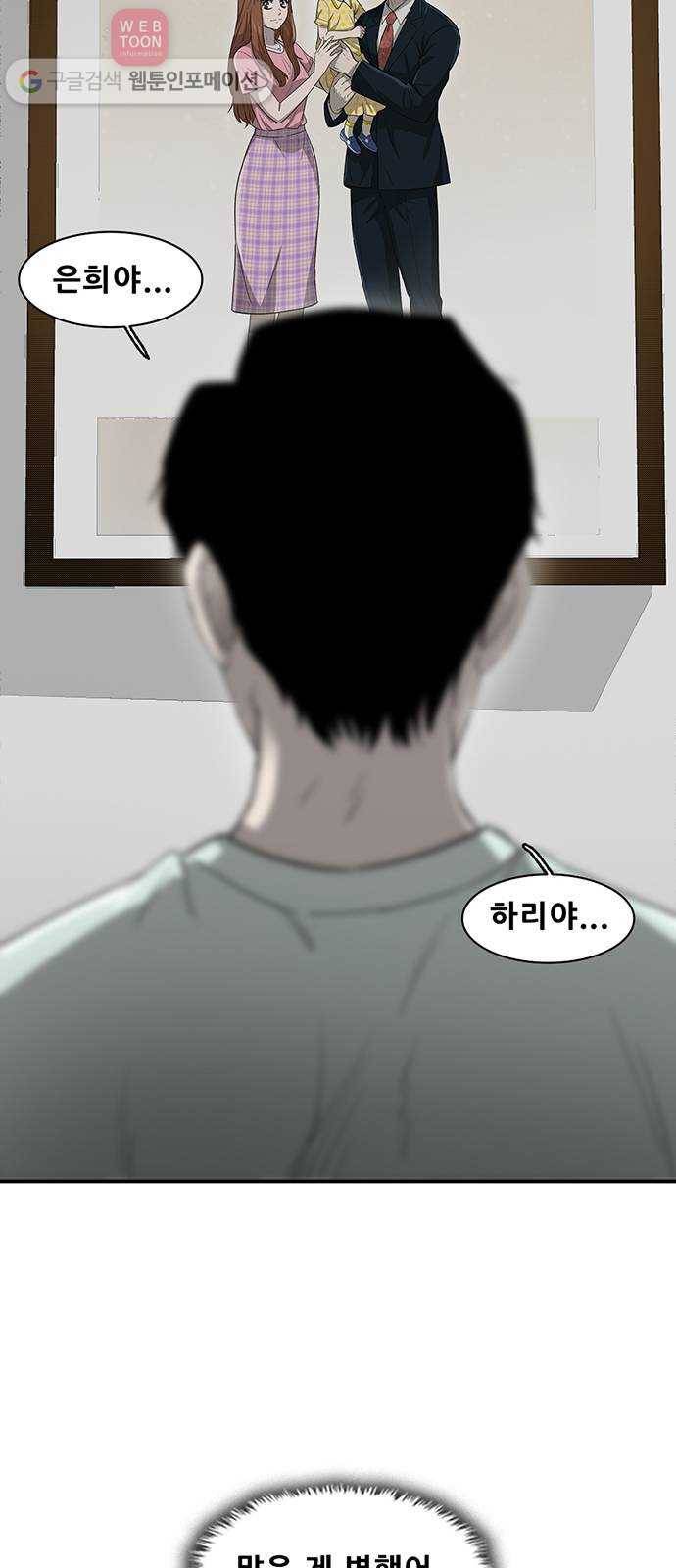 기억흔적 28화 2