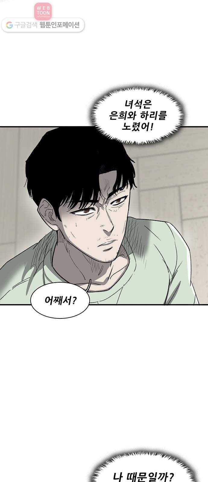 기억흔적 28화 6
