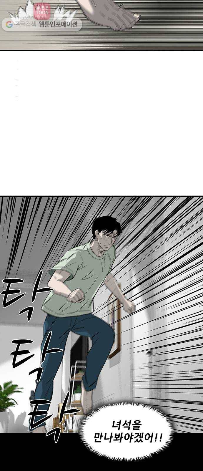 기억흔적 28화 8