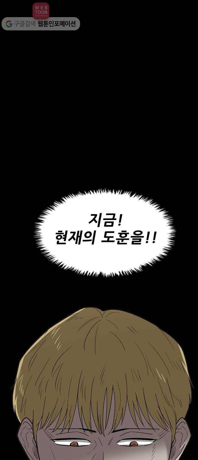기억흔적 28화 9