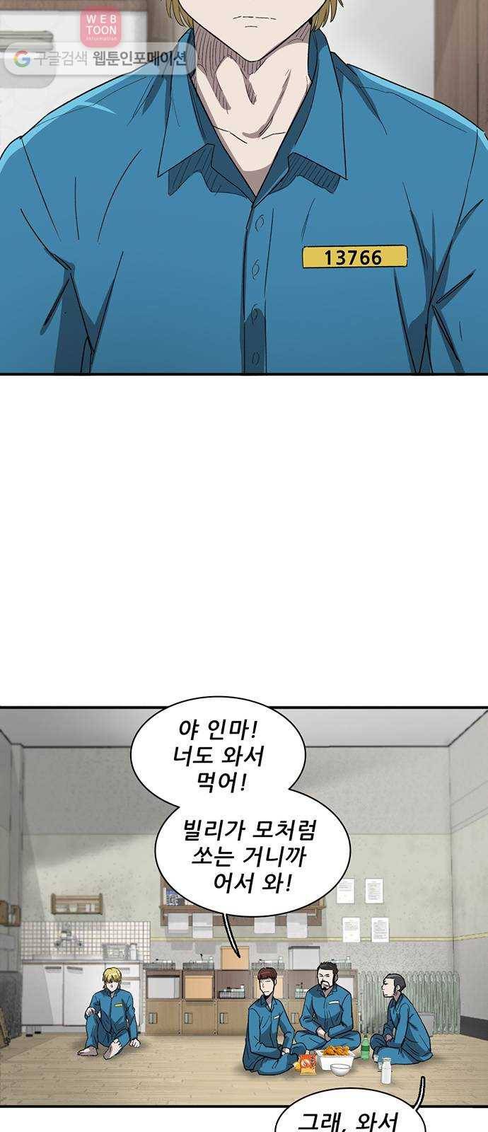 기억흔적 28화 11