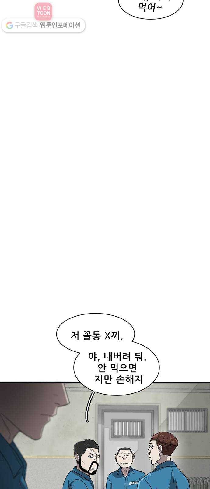 기억흔적 28화 12