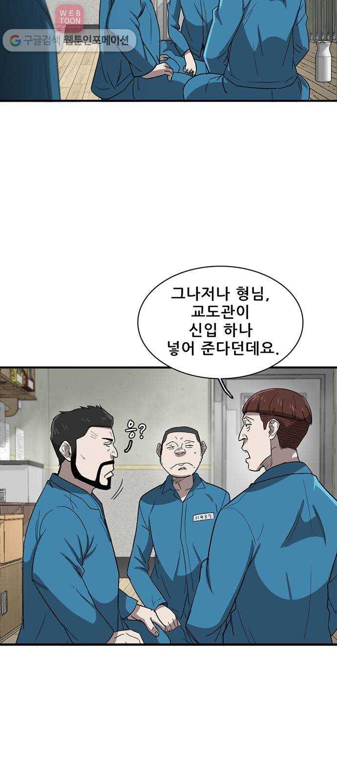 기억흔적 28화 13