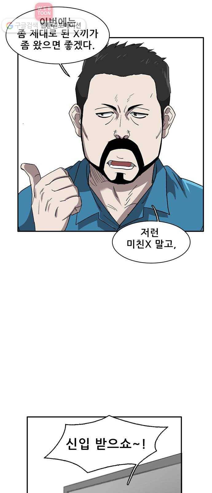 기억흔적 28화 14