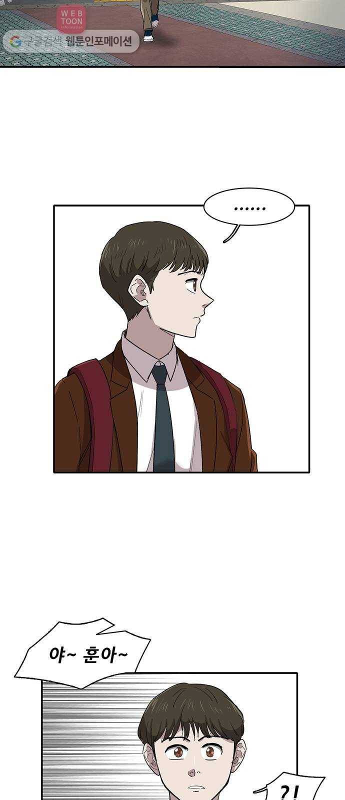기억흔적 36화 2