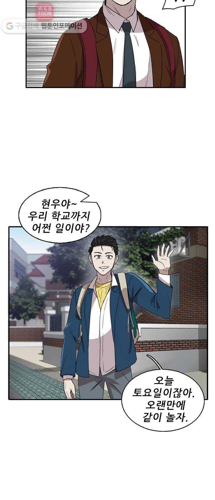 기억흔적 36화 3